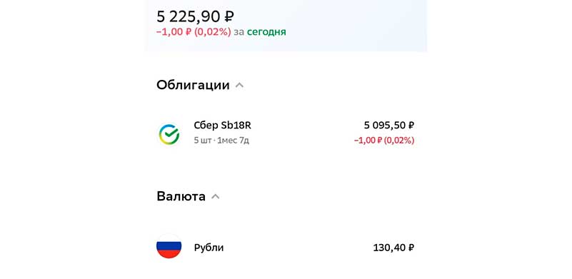 инвестирую 1000 рублей в ноябре 2022